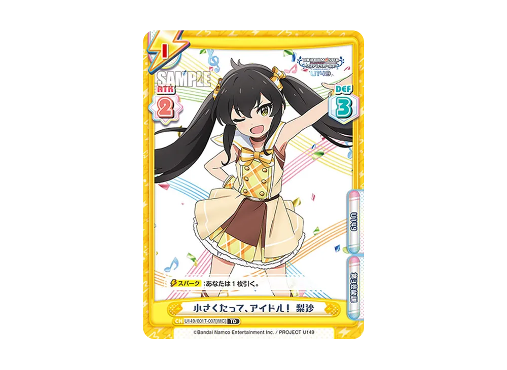 小さくたって、アイドル! 梨沙 TD [U149/001T-007[IMC]](トライアルデッキ「TVアニメ アイドルマスター シンデレラガールズ U149」)